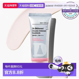 韩国直邮OliveYoung专享 DR.DIFFERENT 双重防护防晒隔离霜 正品