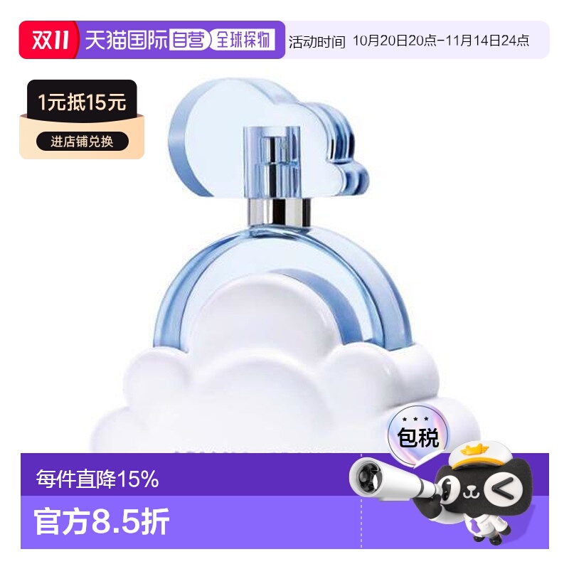 韩国直邮OLIVE YOUNG专享 Ariana Grande白云朵云端甜心(奶正品