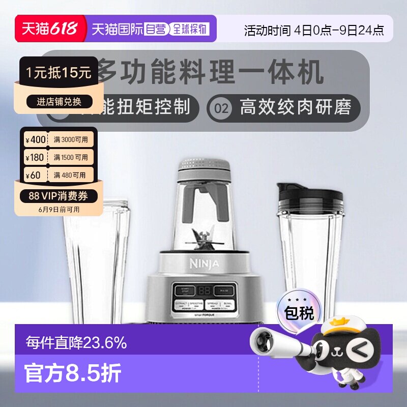 韩国直邮Ninja忍牌搅拌机自动绞肉料理机家用破壁果蔬加热榨汁机