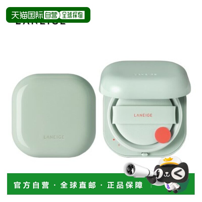 韩国直邮兰芝/LANEIGE 新颜无瑕气垫霜 13号 珍珠白15g*2正品