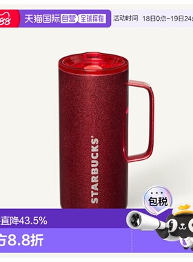 韩国直邮Starbucks星巴克25年新款保温杯简约办公杯便携503ml