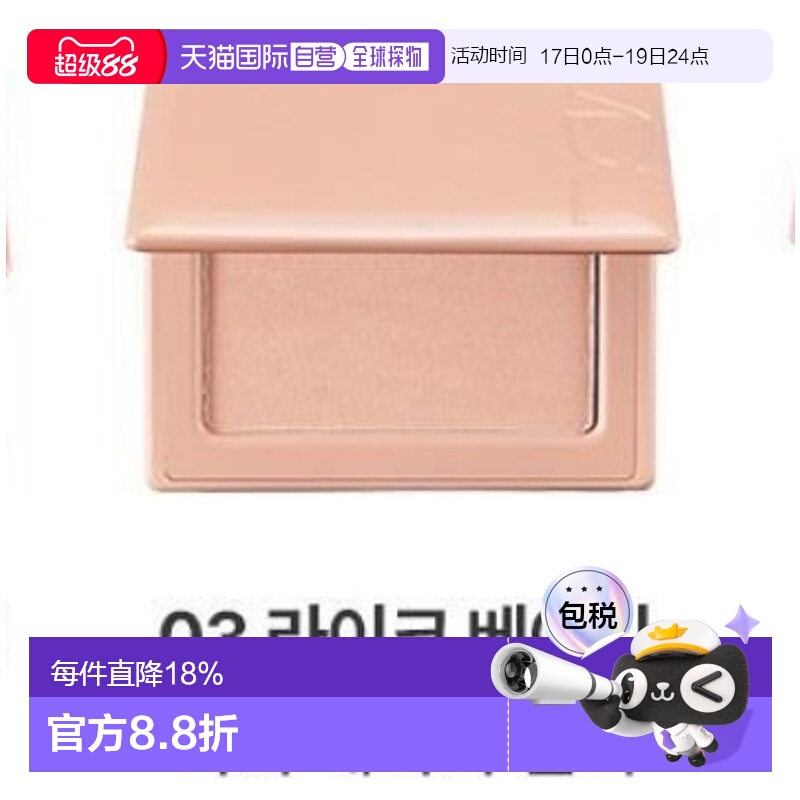 韩国直邮OLIVE YOUNG专享 VID单色腮红 03#Like Beige 6g正品