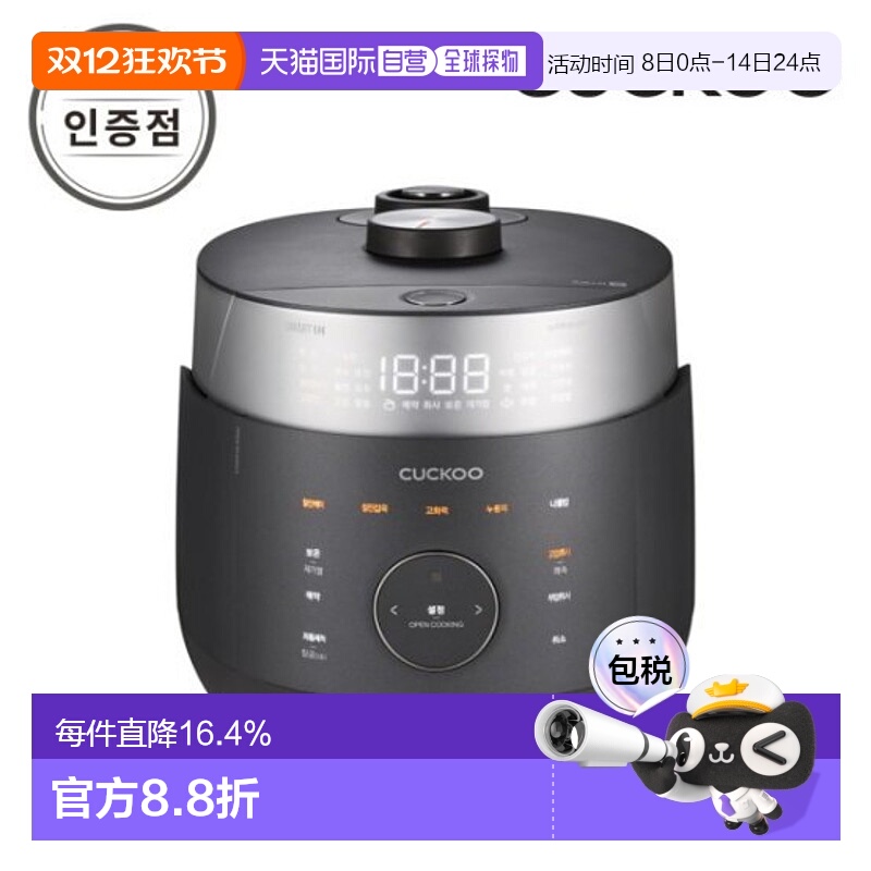 韩国直邮CUCKOO福库1010FD电饭锅5L大容量高压多功能电饭煲2-8人