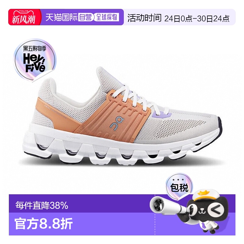 香港直邮ON昂跑Cloudswift 3 AD系列女鞋运动鞋时尚舒适休闲正品