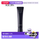 光点黑管隔离妆前乳 韩国直邮爱敬 AGE20‘s 35ml