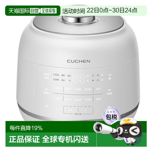 韩国直邮Cuchen酷晨10人用IH电饭锅保温煮汤锅电饭煲CRT-RPS1091W