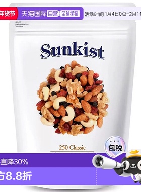 韩国直邮Sunkist每日坚果综合坚果全家健康零食5种组合250g*3包装