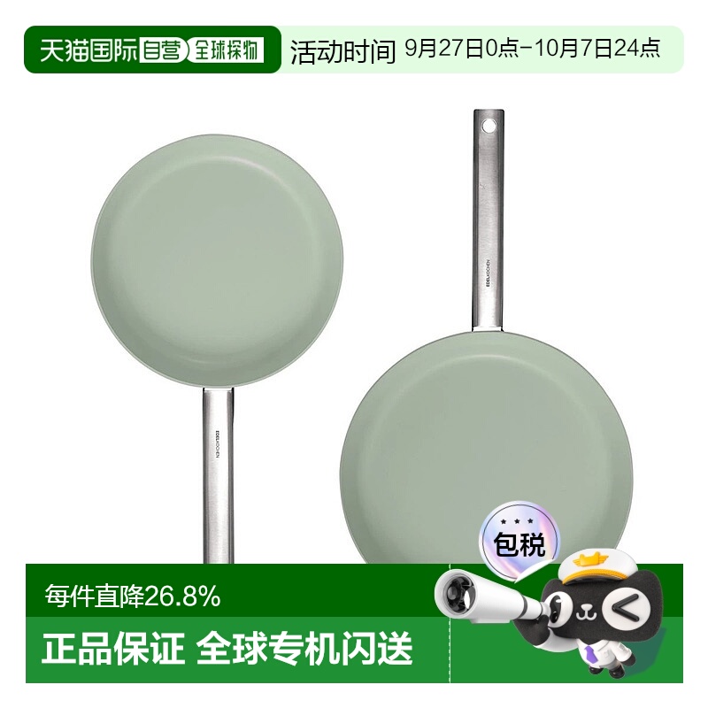 韩国直邮Edelkochen不锈钢陶瓷涂层不易粘平底锅炒锅煎锅2件
