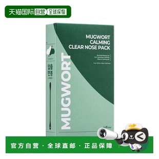 5片正品 韩国直邮OLIVE 7ml isntree艾草净澈舒缓鼻贴 YOUNG专享