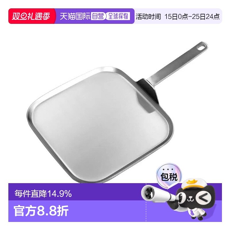 韩国直邮Amt Gastroguss煎锅平底锅方形不沾316Ti不锈钢家用28cm