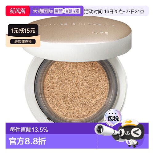 韩国直邮艾诺碧 IOPE 晶钻空气遮瑕气垫粉底液 遮瑕13N [本品 15g