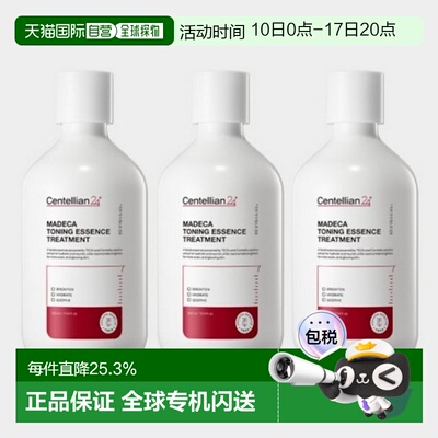 韩国直邮Centellian24森特莲锁水高保湿精华300ml*3瓶舒缓低正品