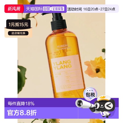 韩国直邮OLIVE YOUNG专享 KUNDAL香氛洗发水 茉莉花香500ml正品