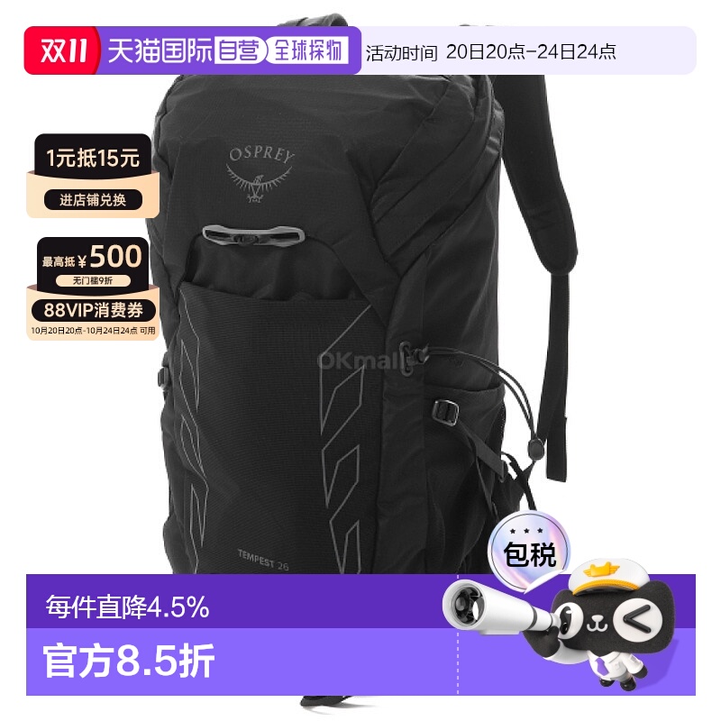 韩国直邮OSPREY Tempest 26 黑煤灰 30升或更少
