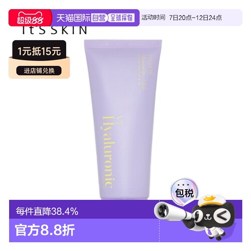 韩国直邮伊思 ITS SKIN V7 透明质酸洁面乳 150ml正品
