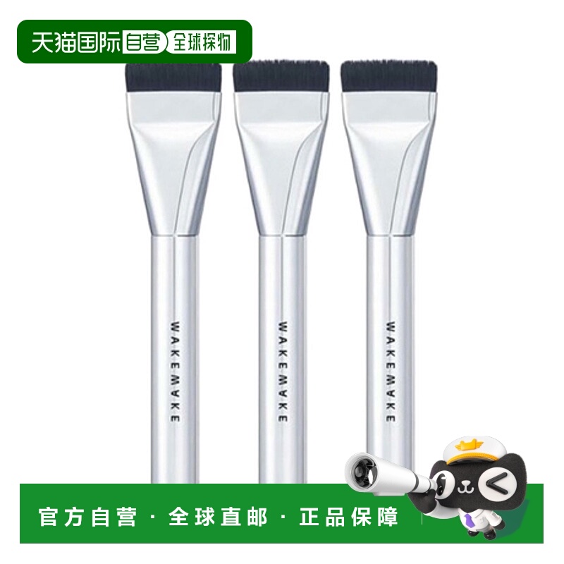 韩国直邮WAKE MAKE 魅可维 宽头粉底刷三支套装 350g正品化妆刷