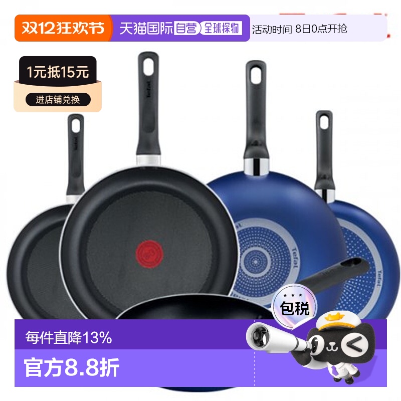 韩国直邮TEFAL锅组套装5p set (Frying pan 20cm + 24cm + 26cm +