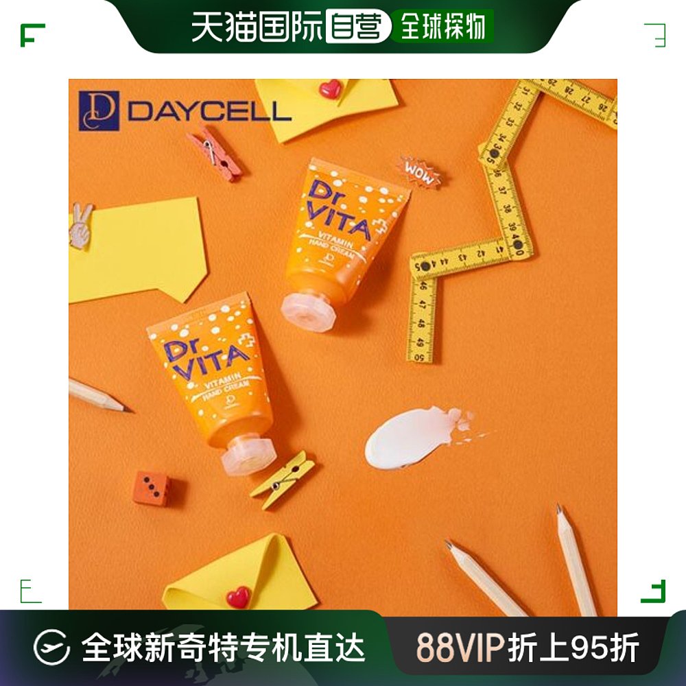 韩国直邮【DAYCELL/黛伊丝】 Dr.VITA维生素护手霜