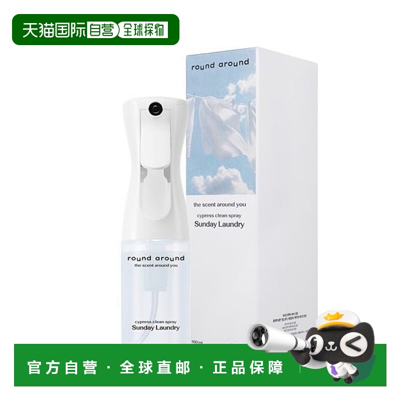 韩国直邮OLIVE YOUNG专享 round around去味喷雾SUNDAYLAUNDRY 16