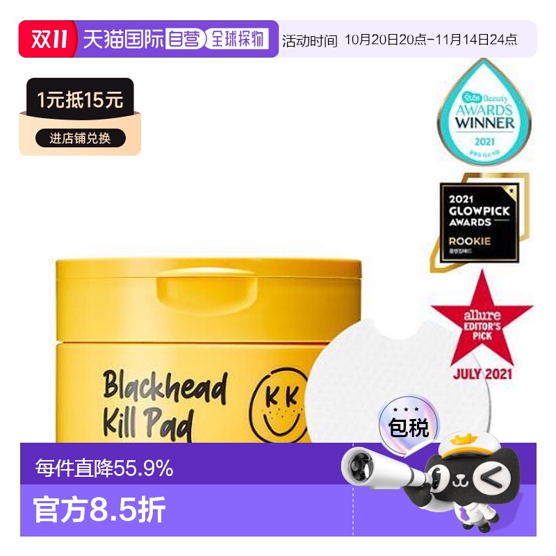 韩国直邮OLIVE YOUNG专享 MANYO魔女工厂温和去角质卸妆棉片正品