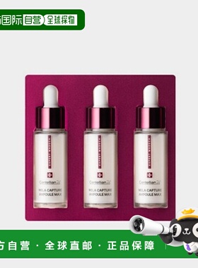 韩国直邮Centellian24森特莲活力浓缩精华15ml*3瓶滋润弹力纹理