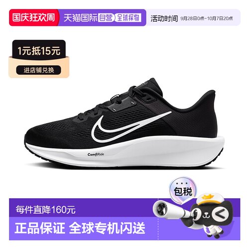 香港直邮Nike/耐克Nike Quest 6男式运动鞋-FD6033