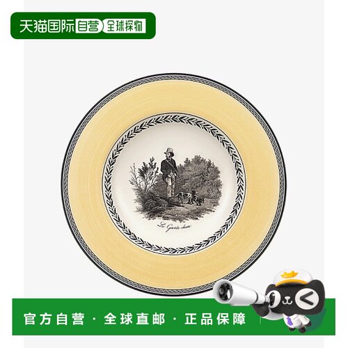 韩国直邮Villeroy & Boch唯宝餐具盘子黄边黑色条纹大容量24cm