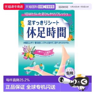 LION狮王足贴休足时间清凉解压足贴正品 韩国直邮OLIVE YOUNG专享