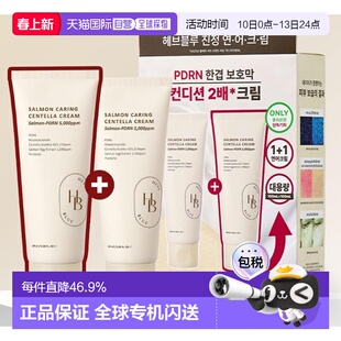 韩国直邮OLIVE YOUNG专享 Heveblue PDRN修复面霜 100ml*2正品