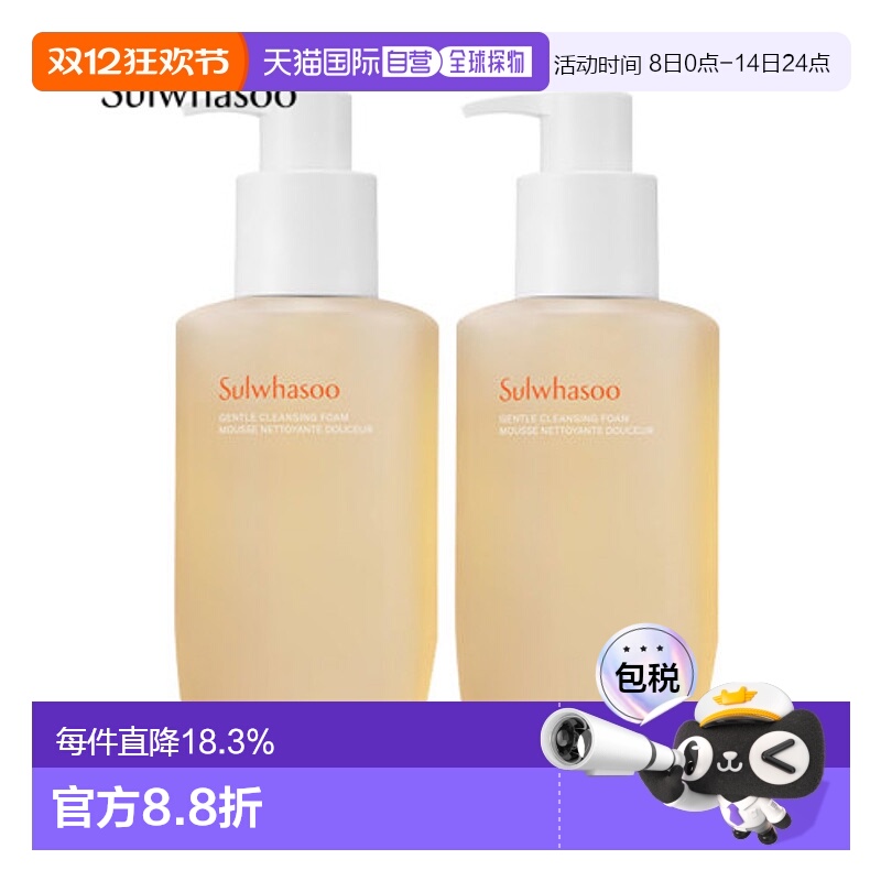 韩国直邮Sulwhasoo雪花秀顺行柔和洁颜泡沫200ml2件装正品礼物