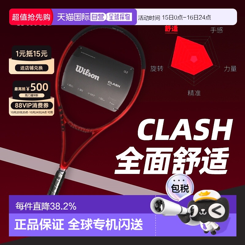 韩国直邮Wilson威尔胜网球拍CLASH V2男女单人成人全碳素专业拍