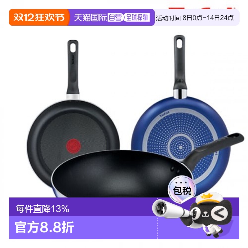 韩国直邮TEFAL锅组套装PTFE 3p set (Fryin pan 20cm + 24cm +28c