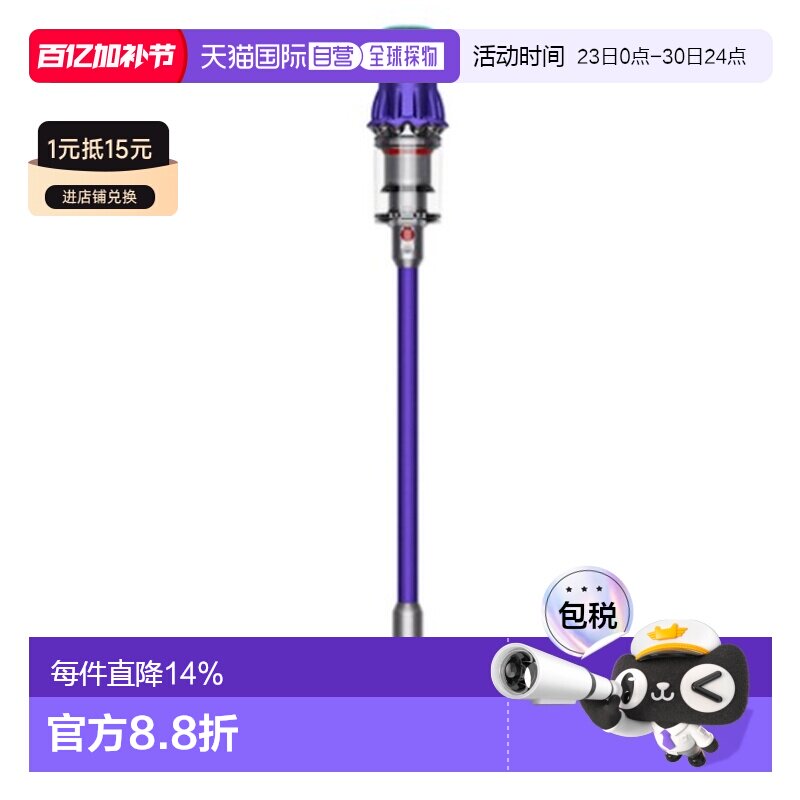 韩国直邮Dyson戴森智能多功能吸尘器清洁器492734-01