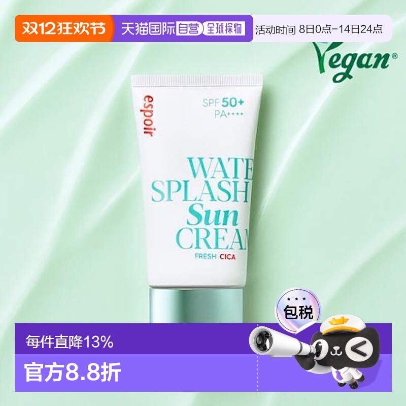 韩国直邮OliveYoung专享 ESPOIR 艾丝珀控油不粘腻防汗防晒霜 60m