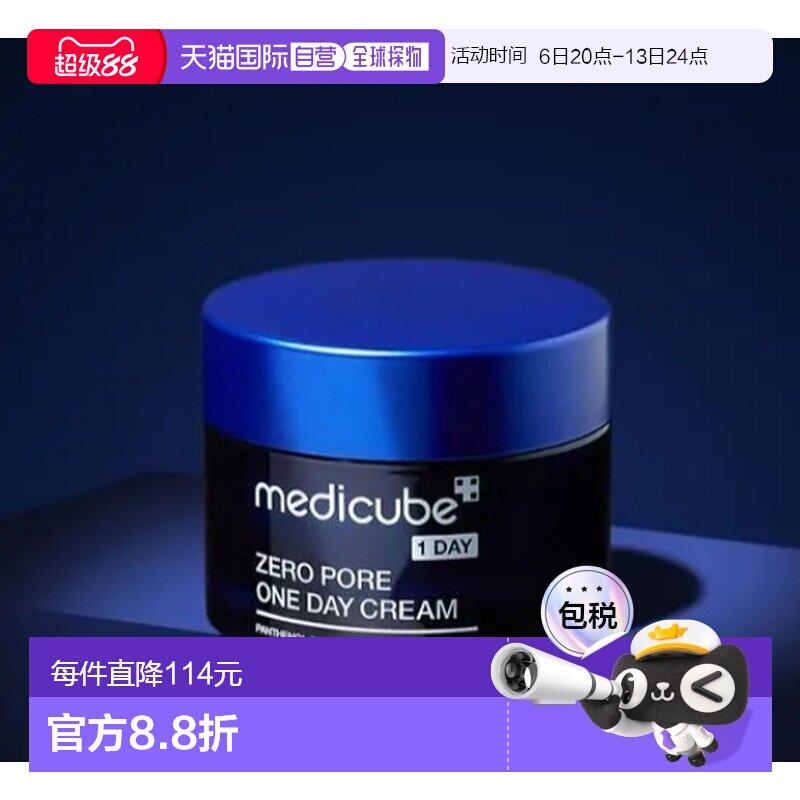 韩国直邮OLIVE YOUNG专享 MediCube 果酸紧致毛孔面霜 50ml正品										