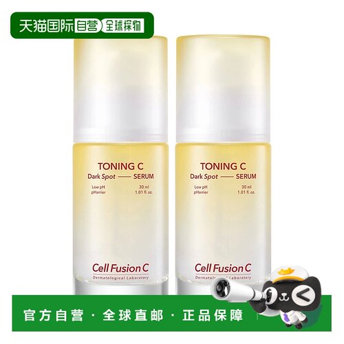 韩国直邮Cell Fusion C秀肤生锁水祛斑VC亮白精华液30ml*2瓶补水