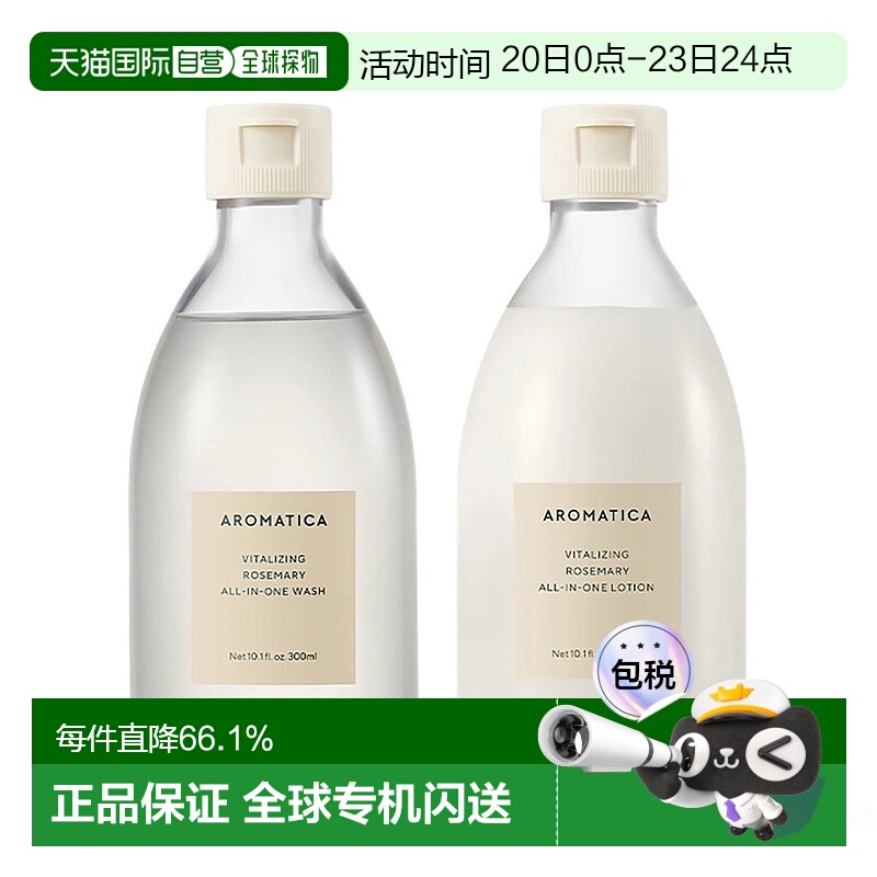 韩国直邮Aromatica爱露梦活力多效合一沐浴露液+身体乳液迷迭香