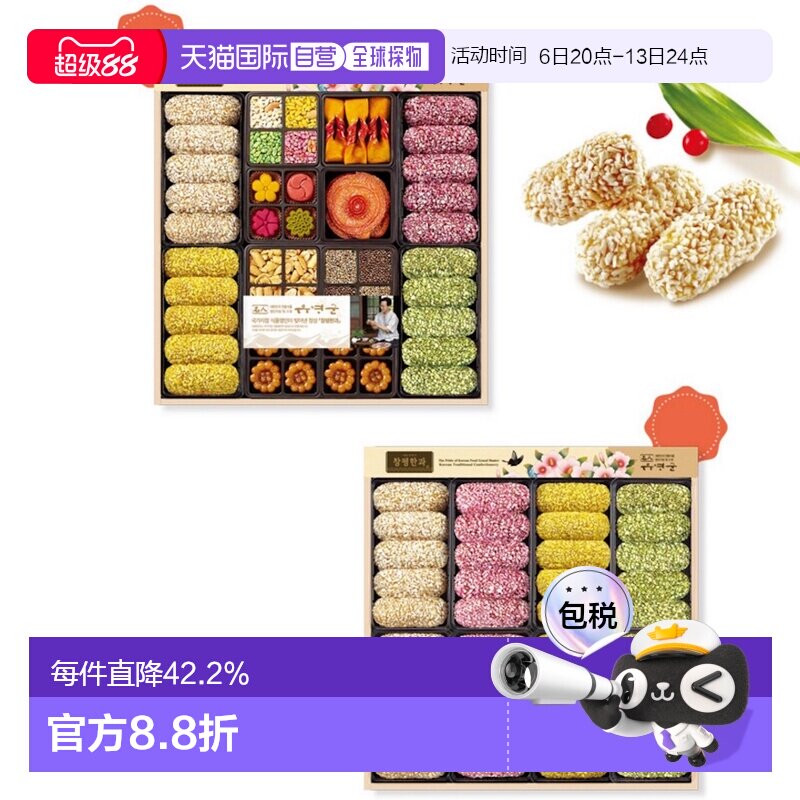 韩国直邮Hojeongga韩式传统蜜油饼油果油蜜果健康糕点双层礼盒装