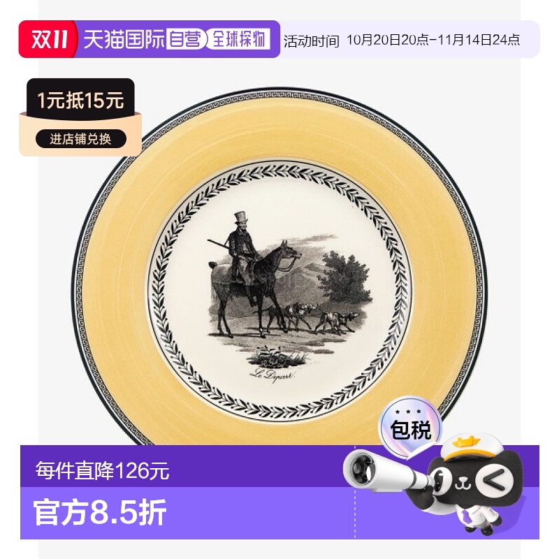 韩国直邮Villeroy&Boch唯宝厨房餐具碗金色浅口骑马的人图案27cm