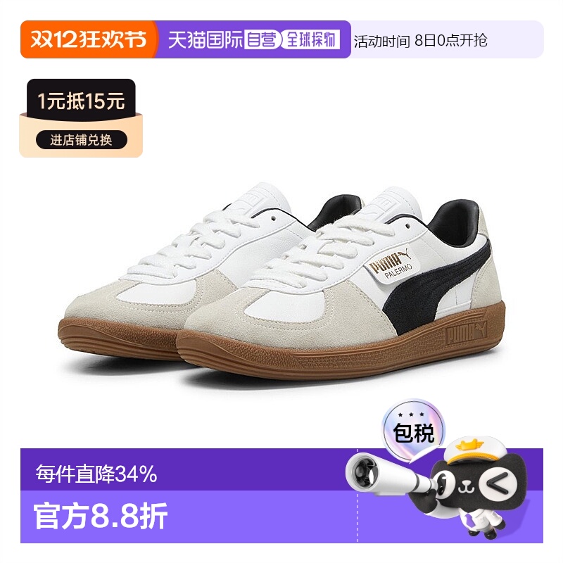 puma彪马 德训鞋男女新款低帮经典T头鞋396464休闲板鞋