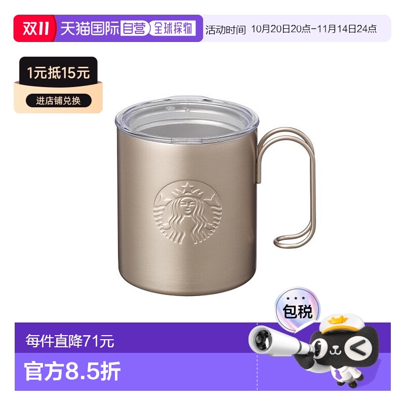 韩国直邮STARBUCKS 新款星巴克时尚金色不锈钢马克水杯355ml