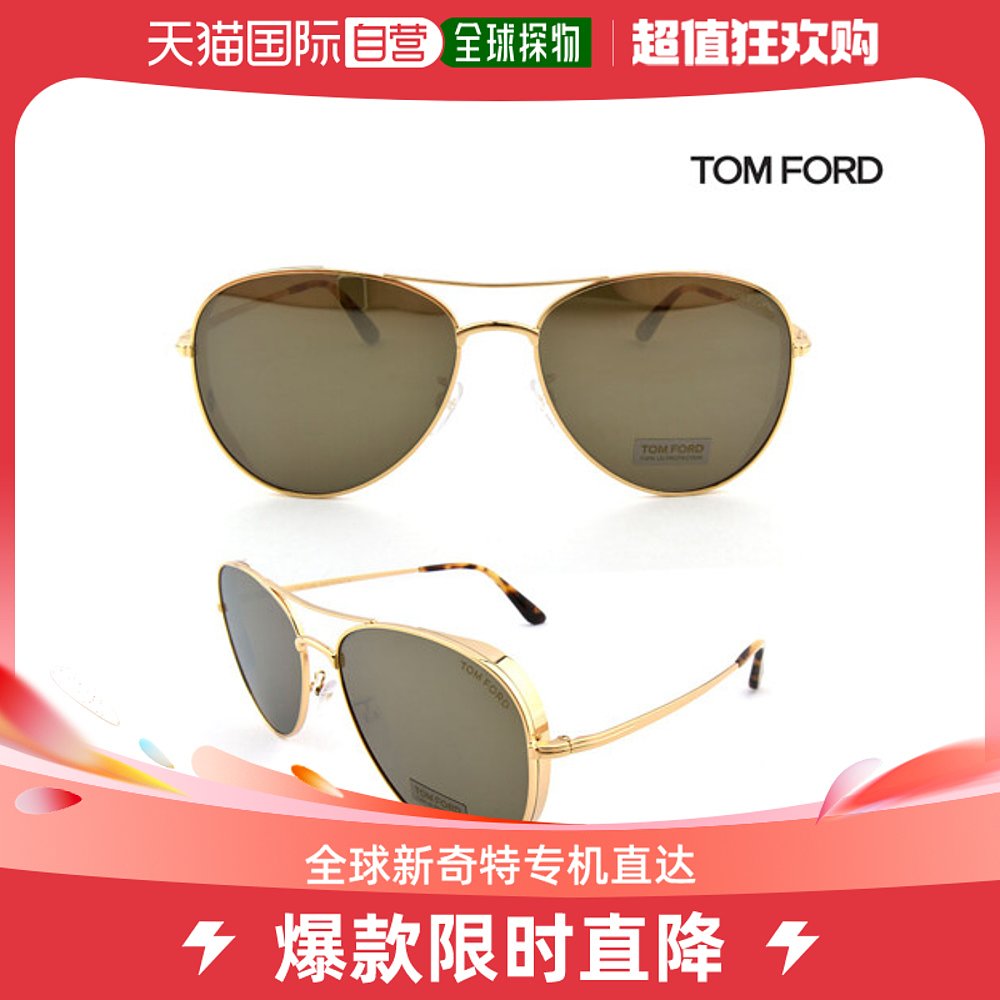 韩国直邮[TOM FORD太阳镜] TF723K 32G太阳镜 TF723K 32G-封面