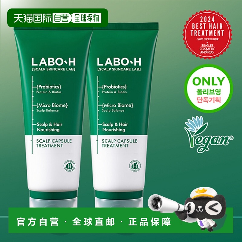 韩国直邮OLIVE YOUNG专享 LABOH爱茉莉发膜两件装200ml2正品