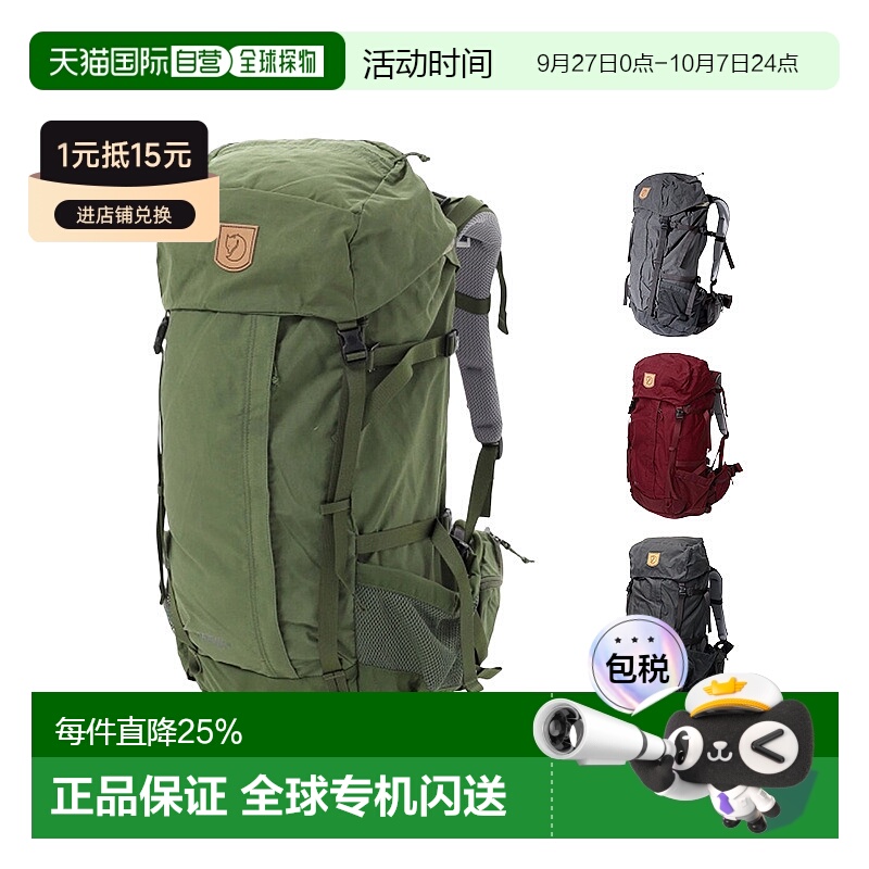 韩国直邮fjallraven北极狐KAIPAK双肩包38L男女登山徒步户外27085