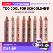 YOUNG专享too cool for 韩国直邮OLIVE school卧蚕笔闪粉高正品