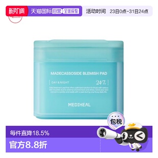 1正品 韩国直邮OLIVE 青色舒缓 MEDIHEAL美迪惠尔棉片 YOUNG专享