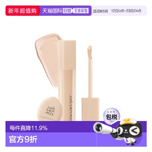 韩国直邮郑瑄茉 JUNG SAEM MOOL SKIN NUDER CONCEALER 遮瑕膏 6g