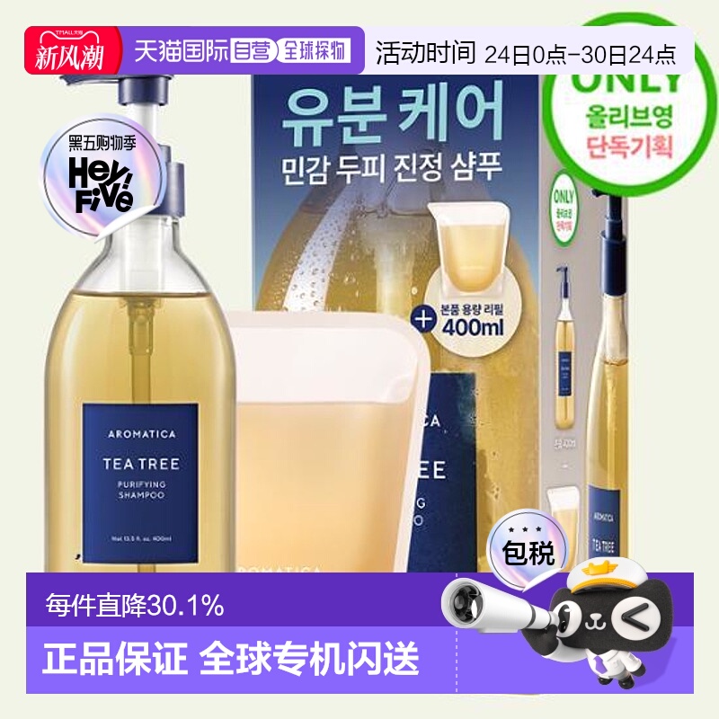 韩国直邮OLIVE YOUNG专享 Aromatica 爱梦露舒缓防脱茶树迷正品