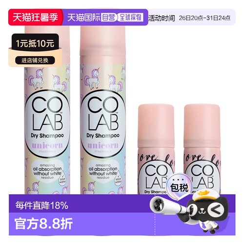 韩国直邮Colab干发喷雾去油头蓬松头发免洗李子香草香共4瓶装正品