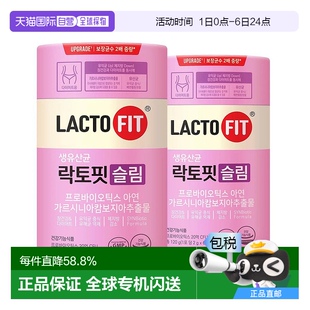 韓國直郵鐘根堂LACTOFIT樂多飛乳酸菌益生菌240包女性調理清腸道